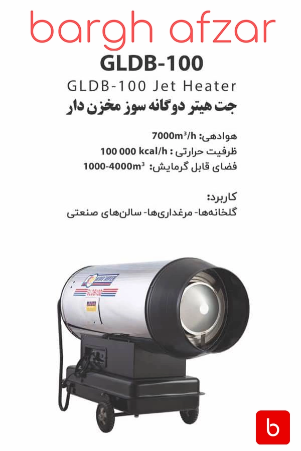 اطلاعات سریع از GLDB-100 نیرو تهویه